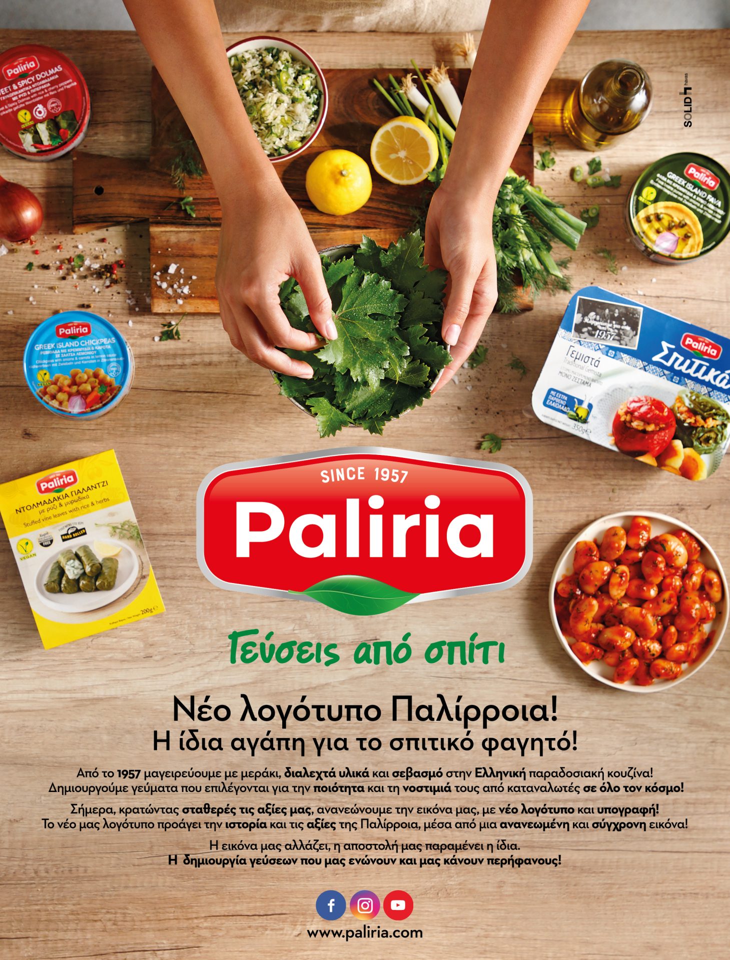 ΝΕΟ ΛΟΓΟΤΥΠΟ