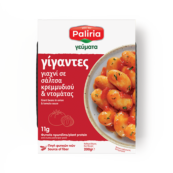 Φασόλια γίγαντες σε σάλτσα κρεμμυδιού & ντομάτας σε πιατάκι