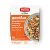 Spicy μαυρομάτικα φασόλια με κόκκινες πιπεριές & dressing ξυδιού 