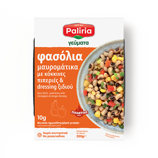 Spicy μαυρομάτικα φασόλια με κόκκινες πιπεριές & dressing ξυδιού 