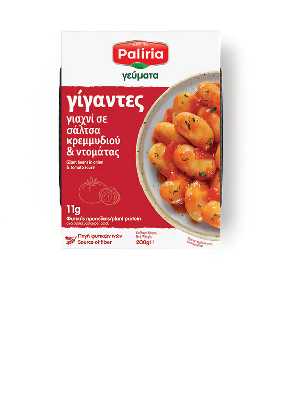 Φασόλια γίγαντες σε σάλτσα κρεμμυδιού & ντομάτας σε πιατάκι