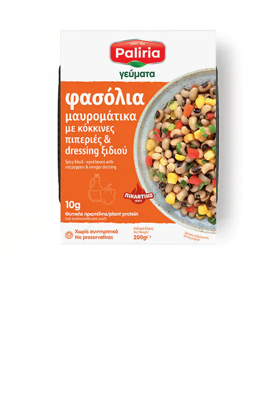 Spicy μαυρομάτικα φασόλια με κόκκινες πιπεριές & dressing ξυδιού 